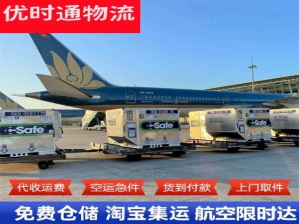 屯城镇到加拿大空运加急专线